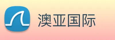 澳亚国际 Logo